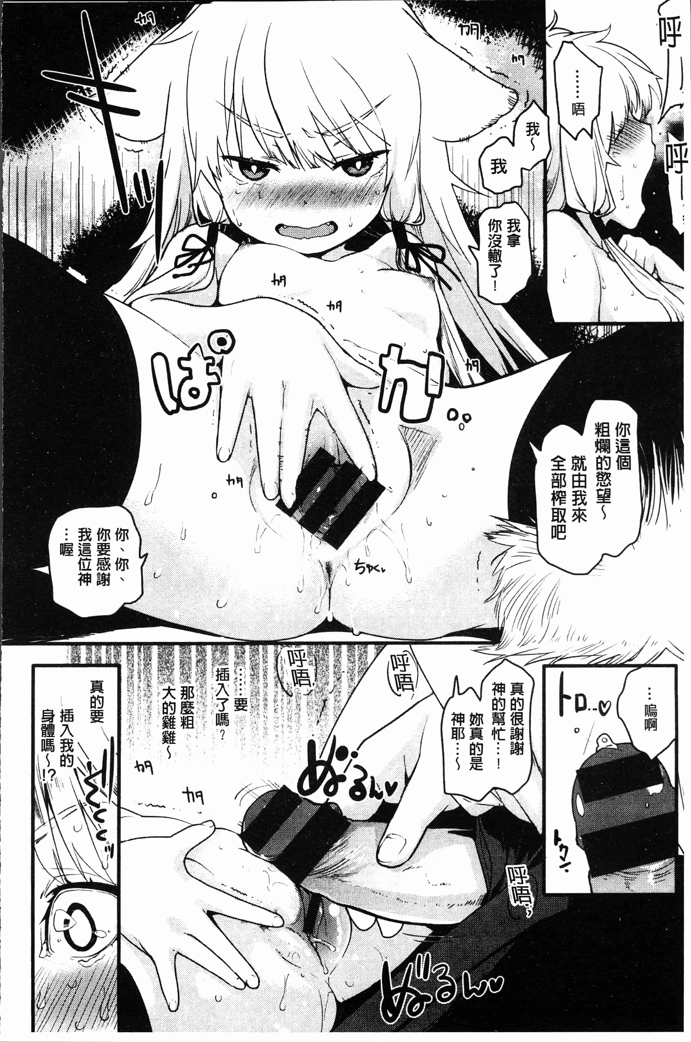 汉化版-[もず]カラメルまにあくす [4K[S版]掃圖組]_第9集