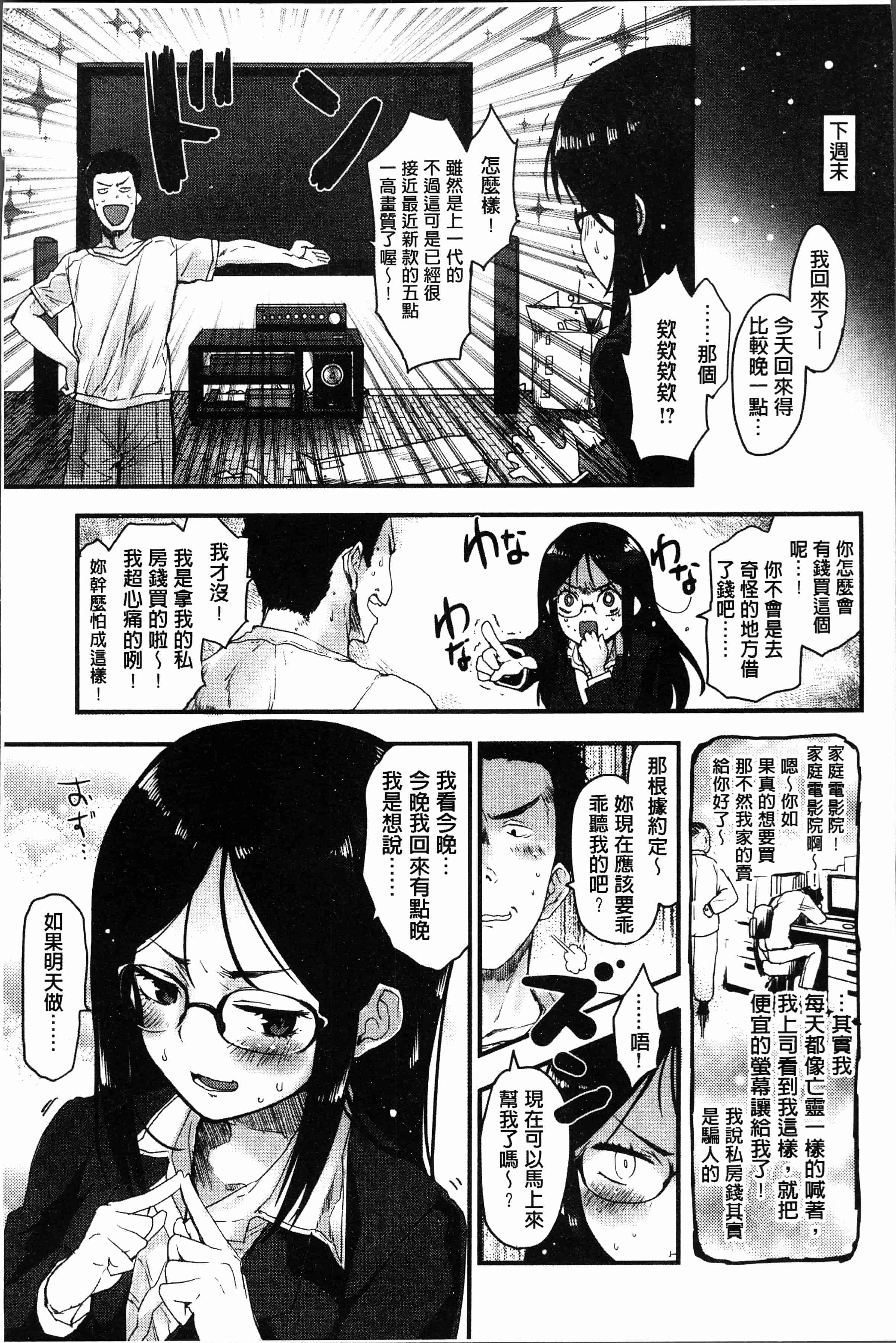 汉化版-[もず]カラメルまにあくす [4K[S版]掃圖組]_第1集