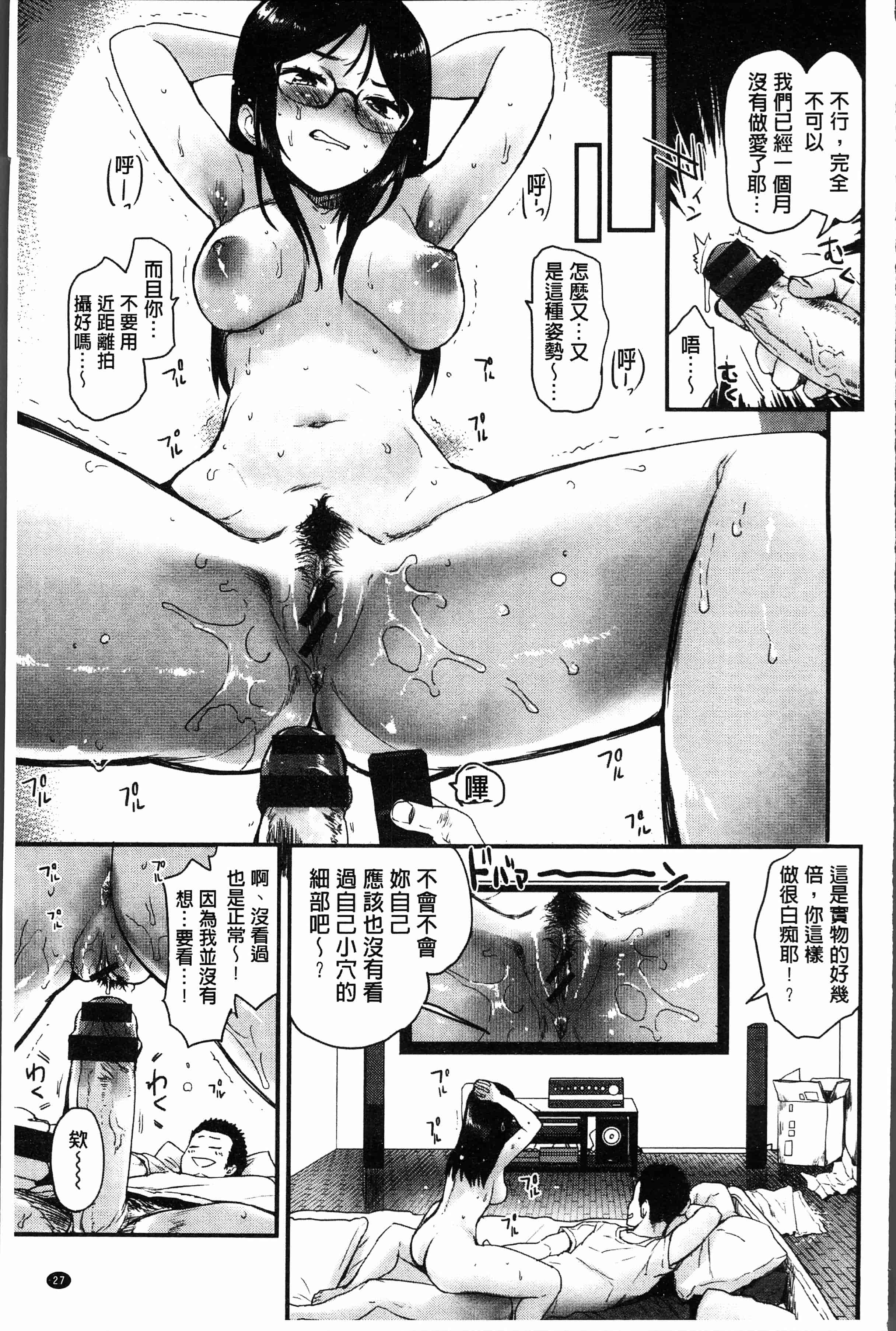 汉化版-[もず]カラメルまにあくす [4K[S版]掃圖組]_第2集
