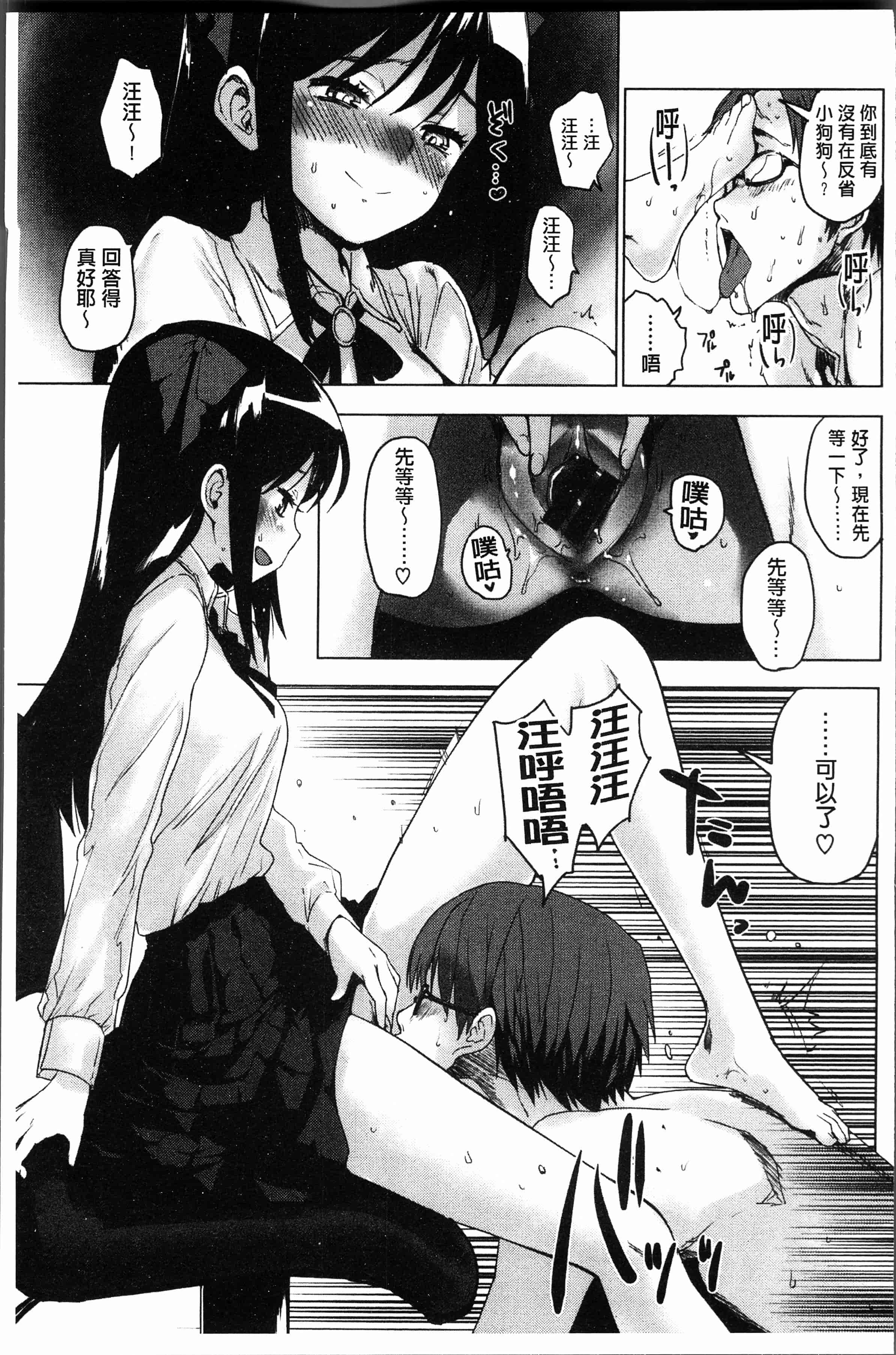 汉化版-[もず]カラメルまにあくす [4K[S版]掃圖組]_第2集