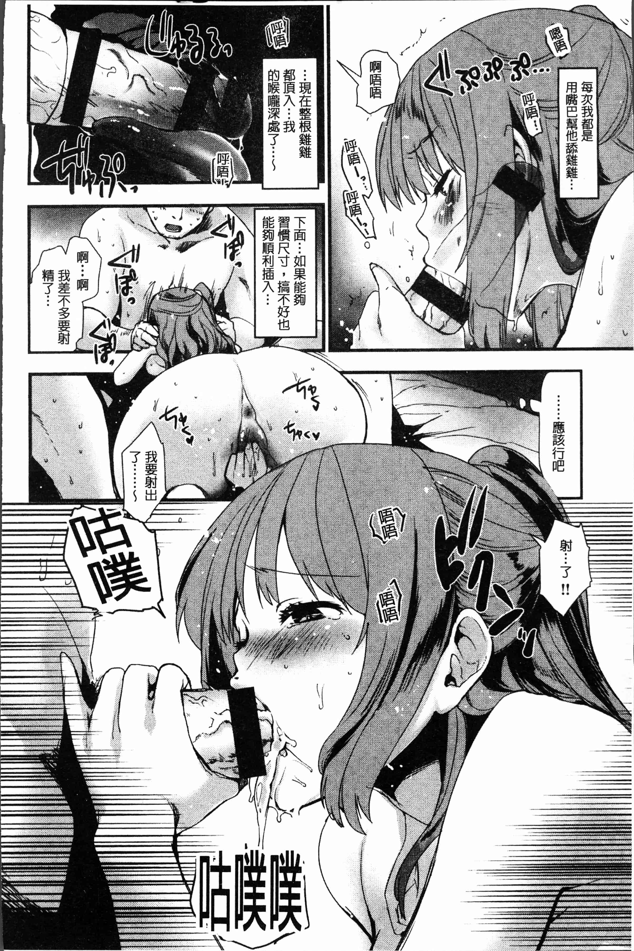 汉化版-[もず]カラメルまにあくす [4K[S版]掃圖組]_第3集