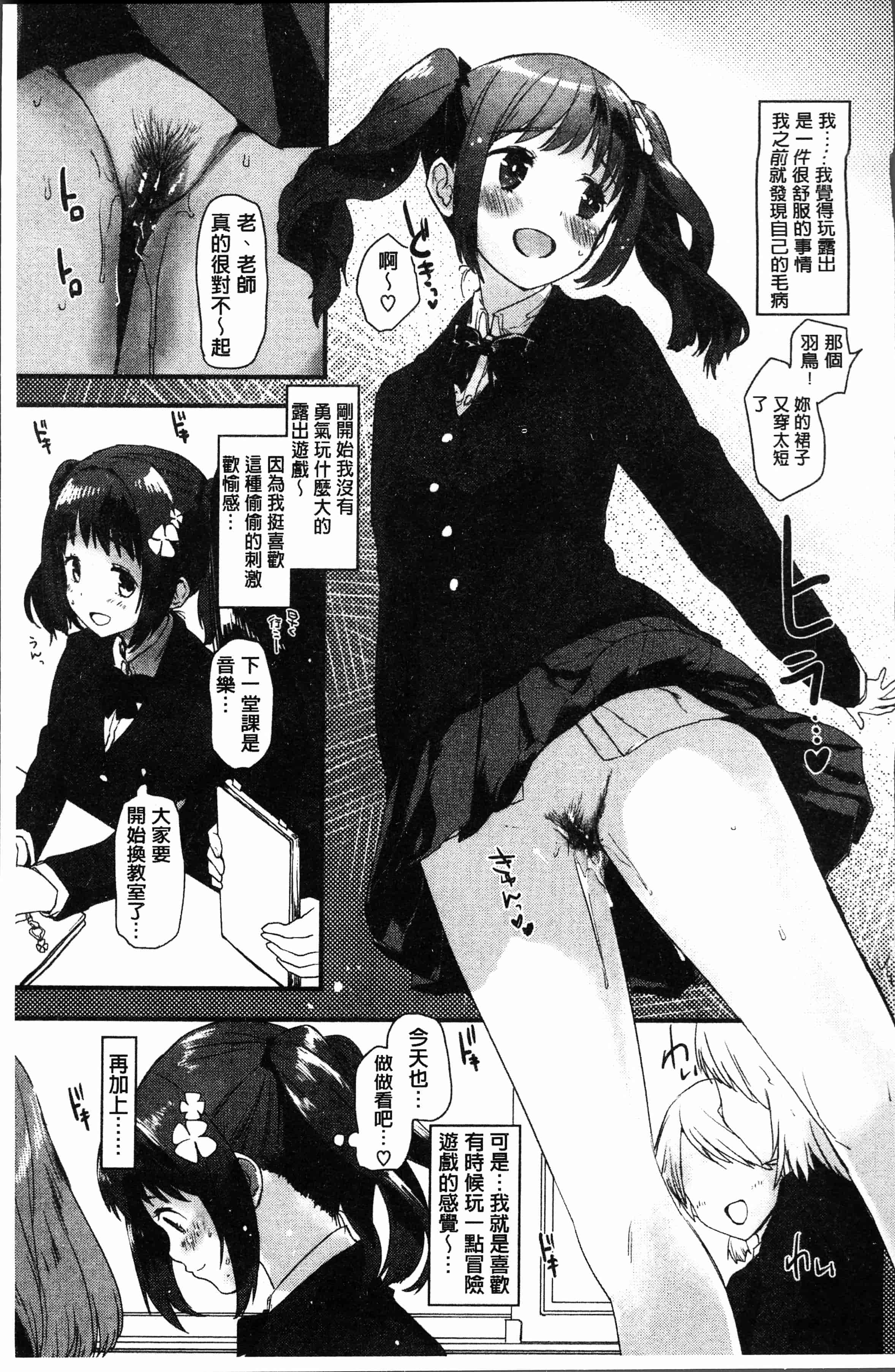 汉化版-[もず]カラメルまにあくす [4K[S版]掃圖組]_第1集