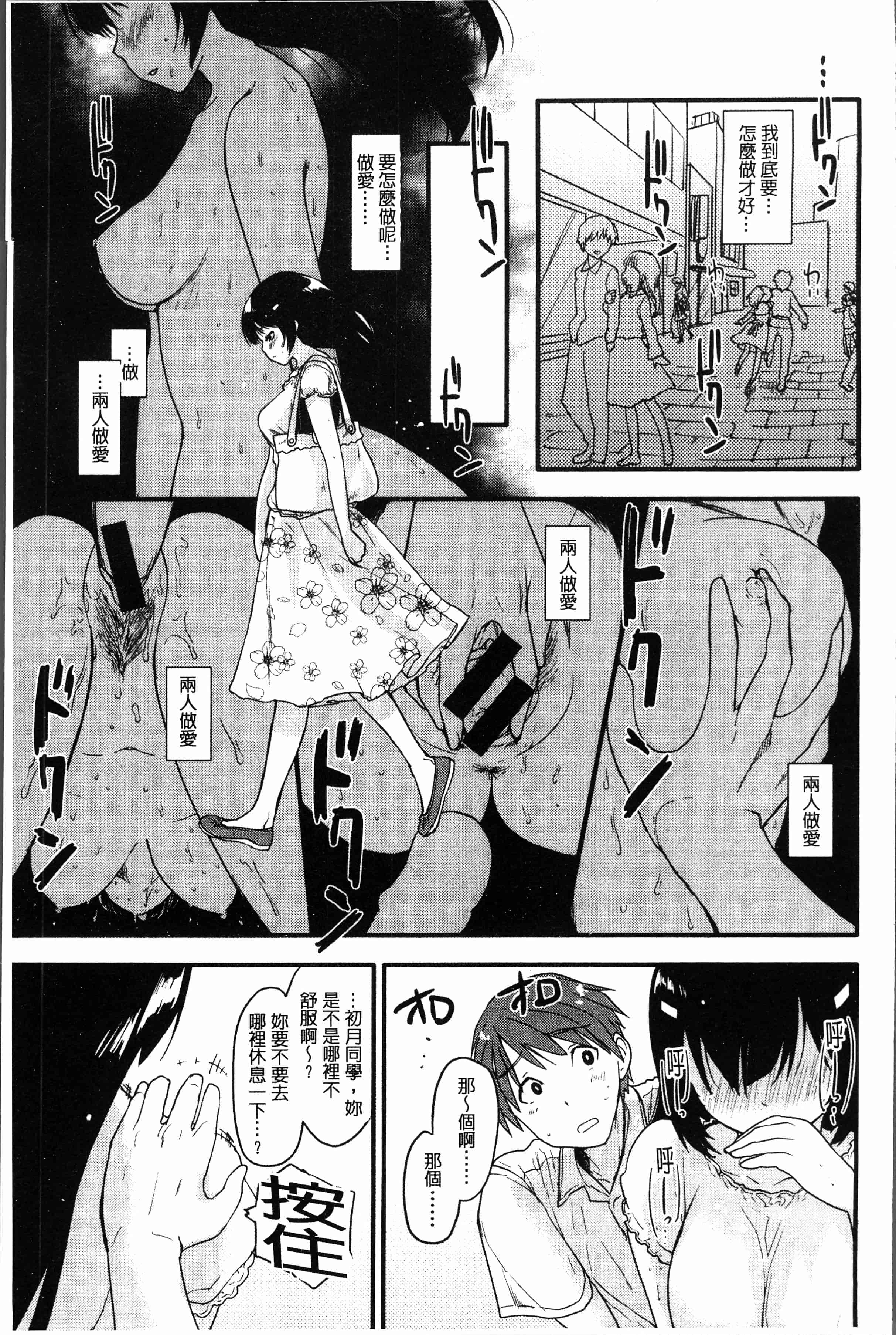 汉化版-[もず]カラメルまにあくす [4K[S版]掃圖組]_第4集