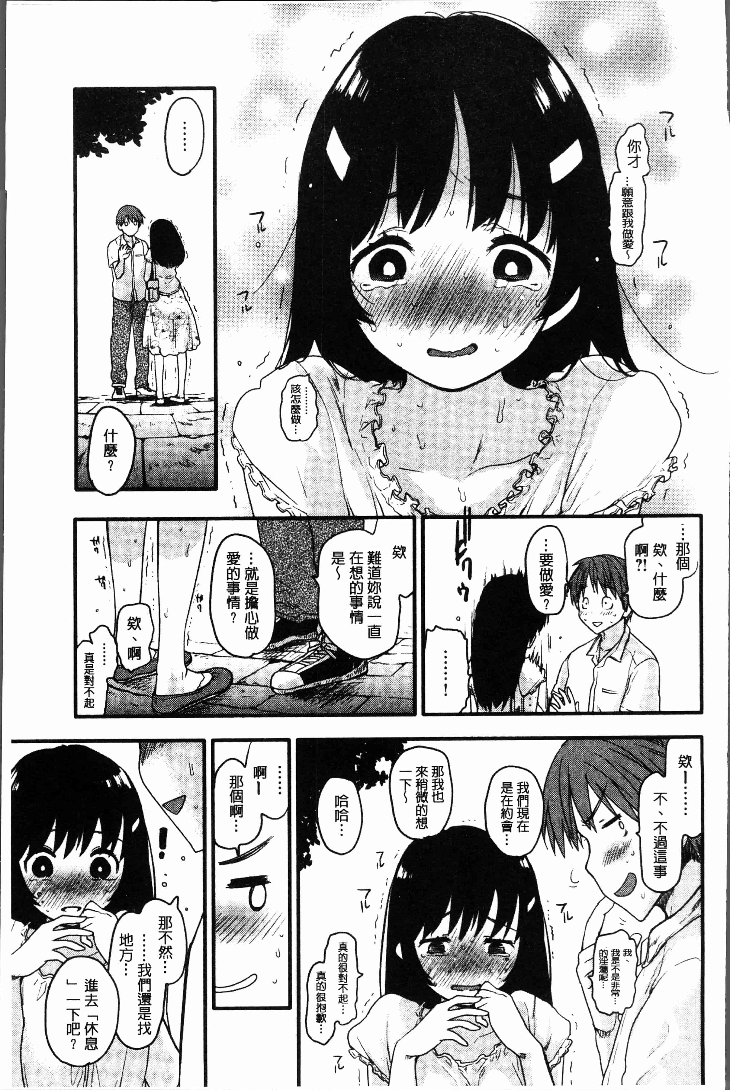 汉化版-[もず]カラメルまにあくす [4K[S版]掃圖組]_第4集