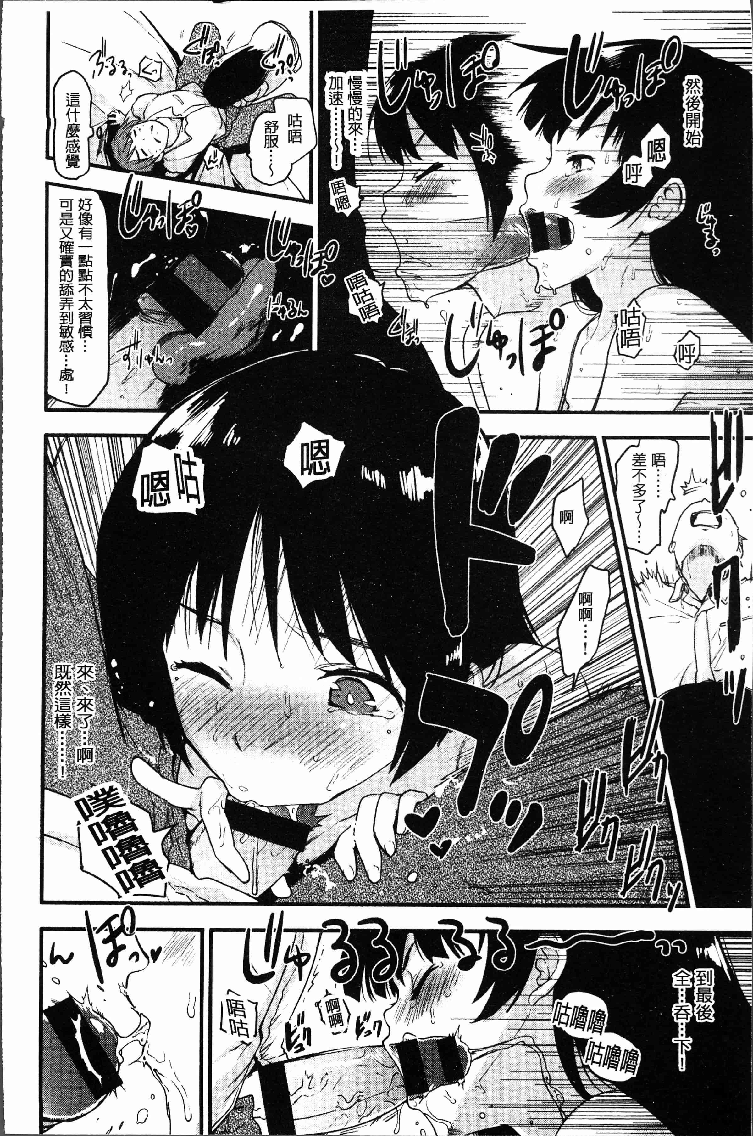 汉化版-[もず]カラメルまにあくす [4K[S版]掃圖組]_第4集