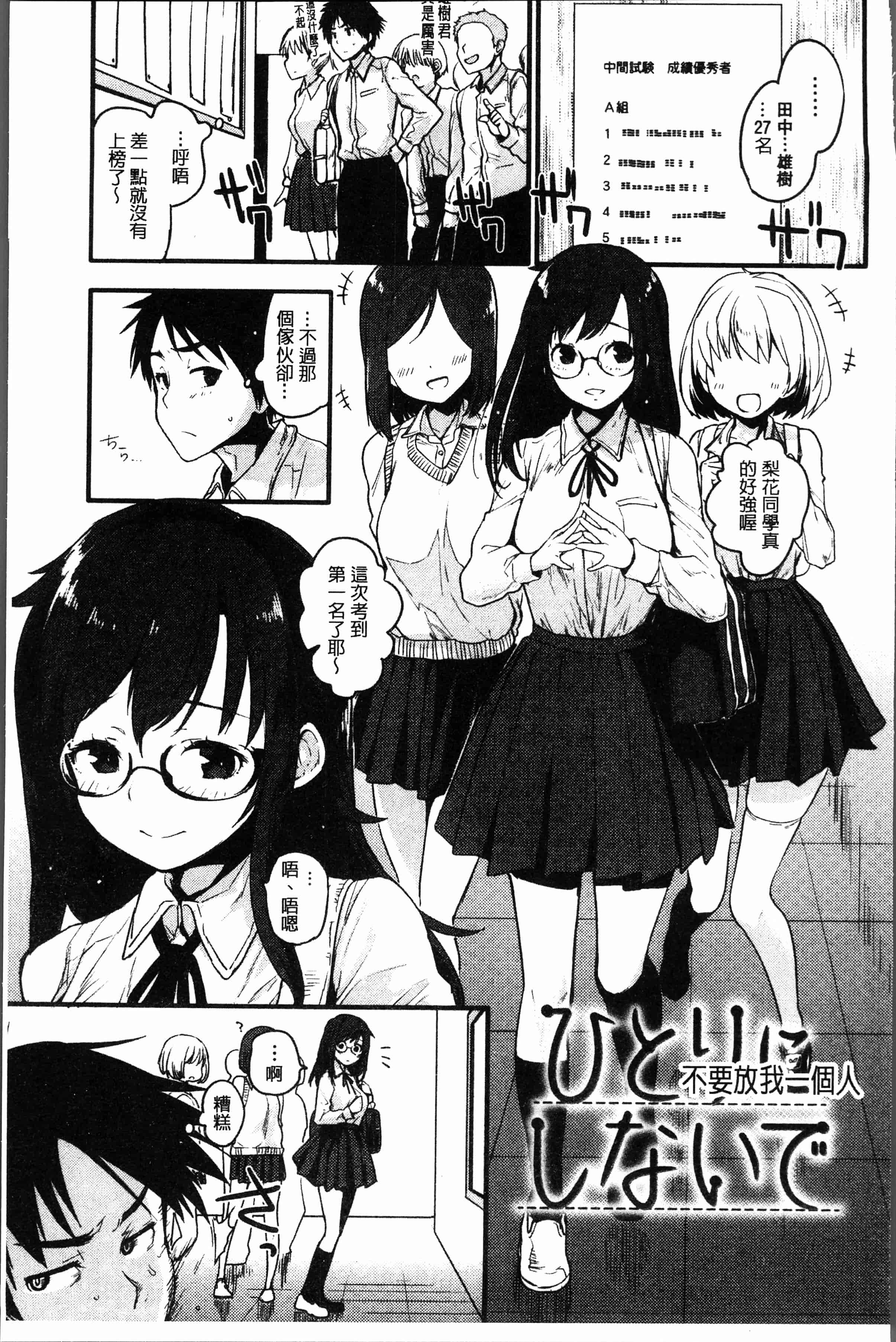 汉化版-[もず]カラメルまにあくす [4K[S版]掃圖組]_第4集