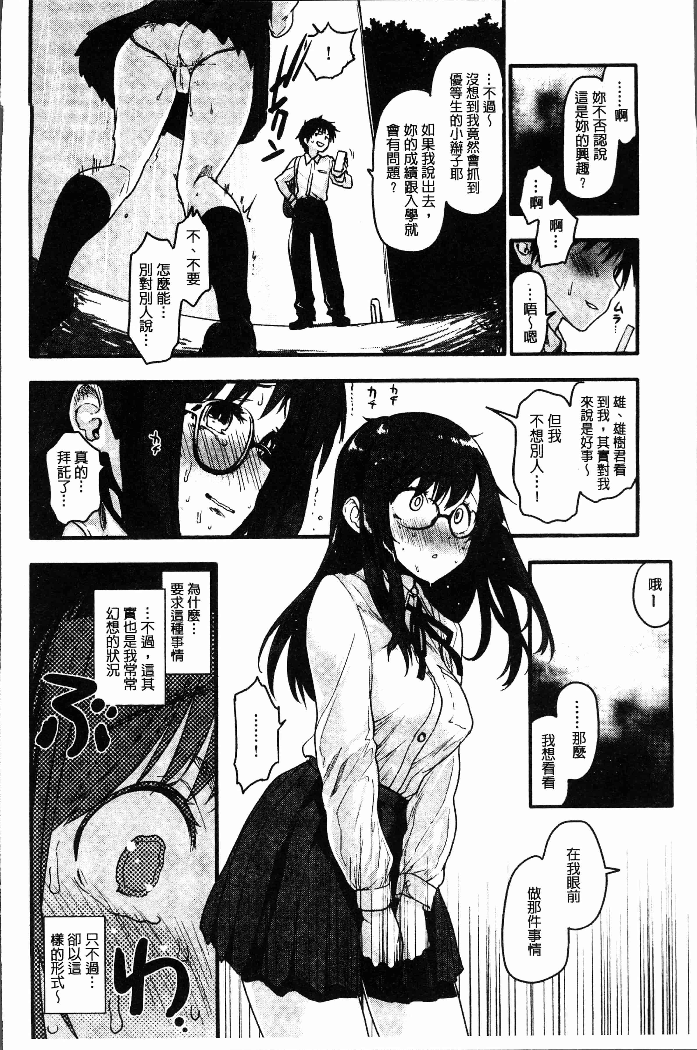 汉化版-[もず]カラメルまにあくす [4K[S版]掃圖組]_第4集