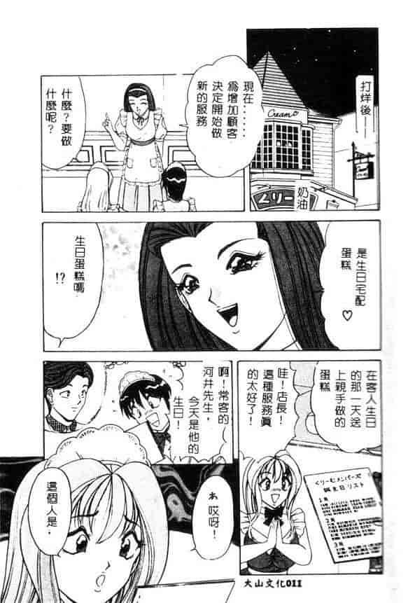 汉化版-[ものたりぬ] くりーむバニラ_第1集