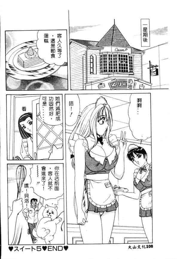 汉化版-[ものたりぬ] くりーむバニラ_第5集