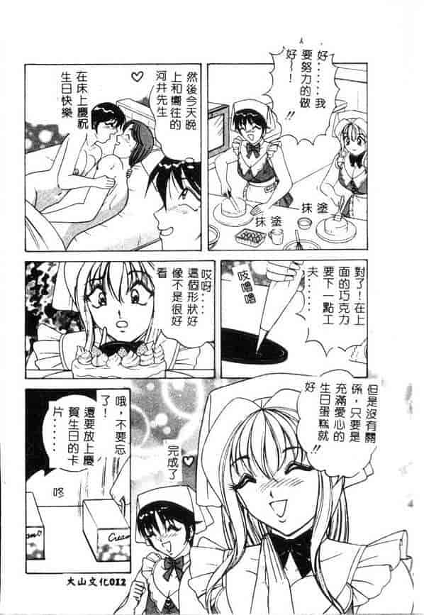 汉化版-[ものたりぬ] くりーむバニラ_第1集