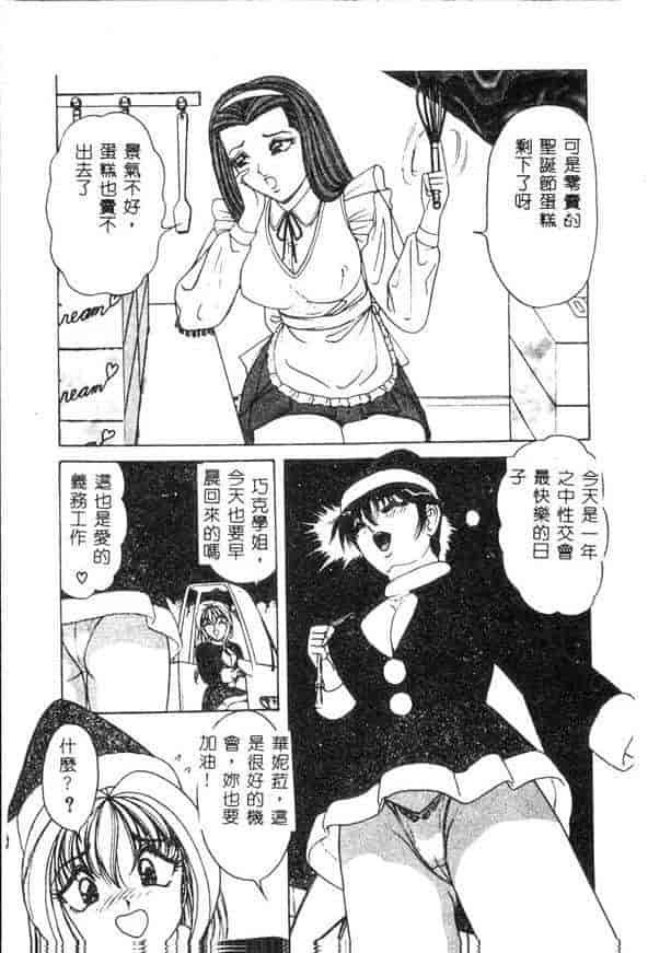 汉化版-[ものたりぬ] くりーむバニラ_第5集