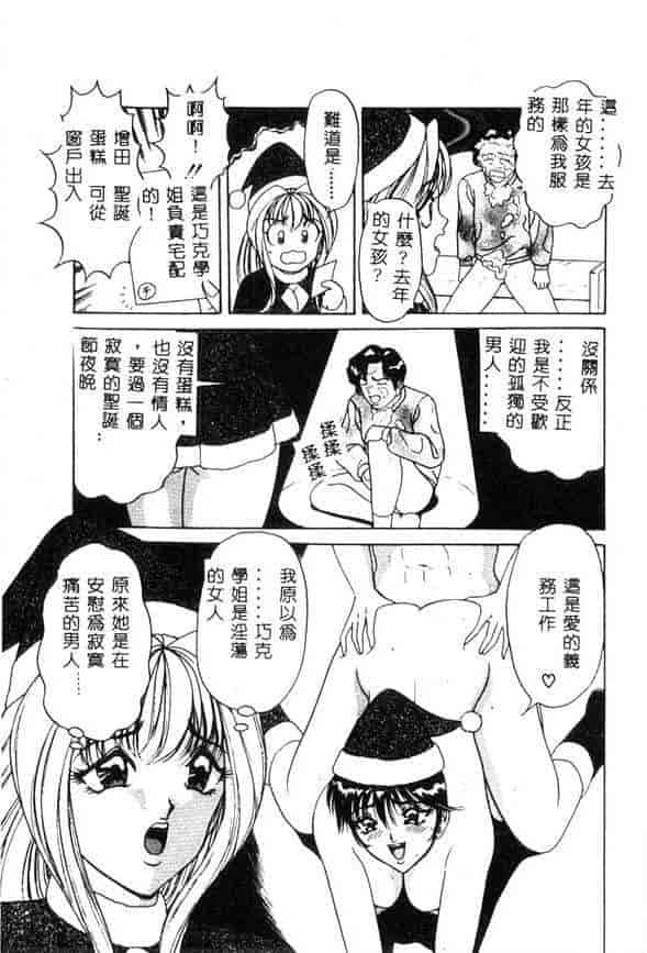 汉化版-[ものたりぬ] くりーむバニラ_第5集