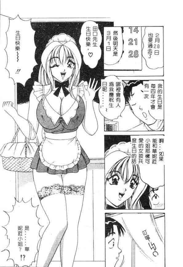 汉化版-[ものたりぬ] くりーむバニラ_第1集