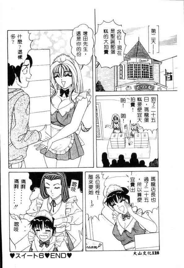 汉化版-[ものたりぬ] くりーむバニラ_第6集