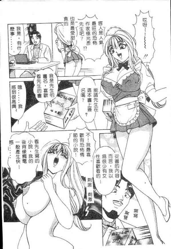 汉化版-[ものたりぬ] くりーむバニラ_第6集