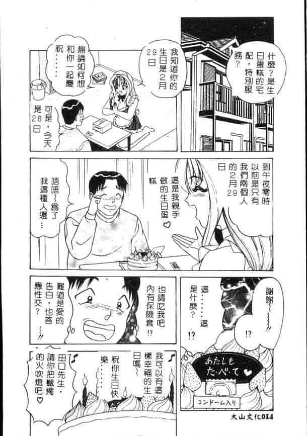 汉化版-[ものたりぬ] くりーむバニラ_第1集