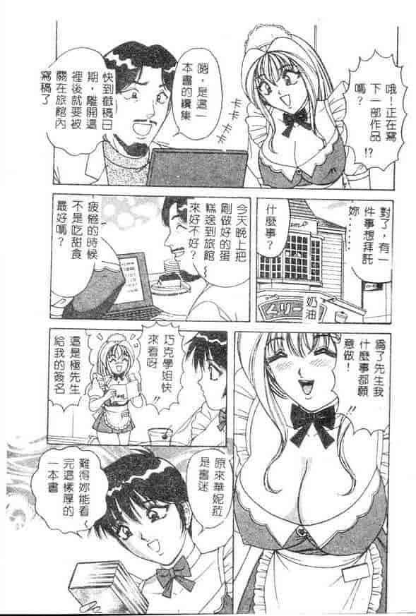 汉化版-[ものたりぬ] くりーむバニラ_第6集