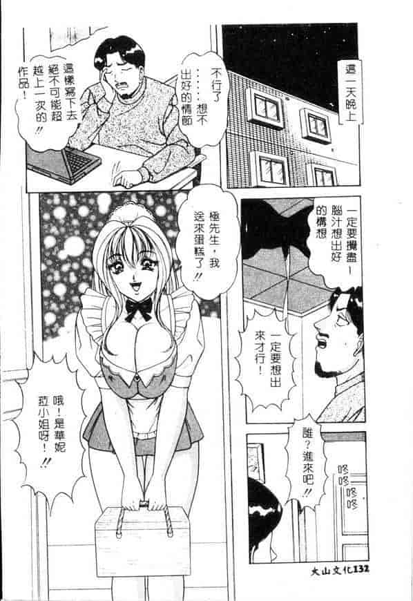 汉化版-[ものたりぬ] くりーむバニラ_第6集