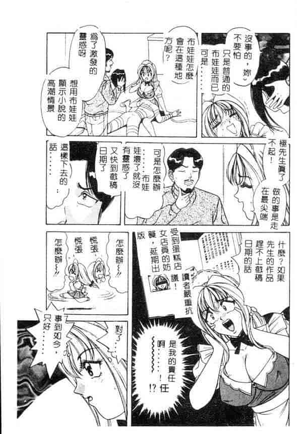 汉化版-[ものたりぬ] くりーむバニラ_第6集