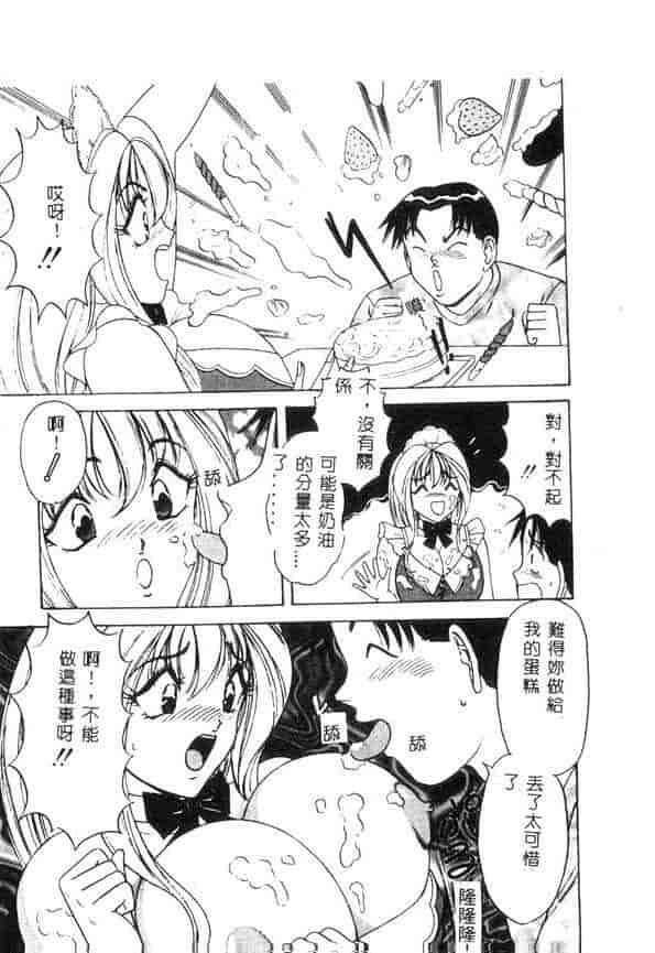 汉化版-[ものたりぬ] くりーむバニラ_第1集