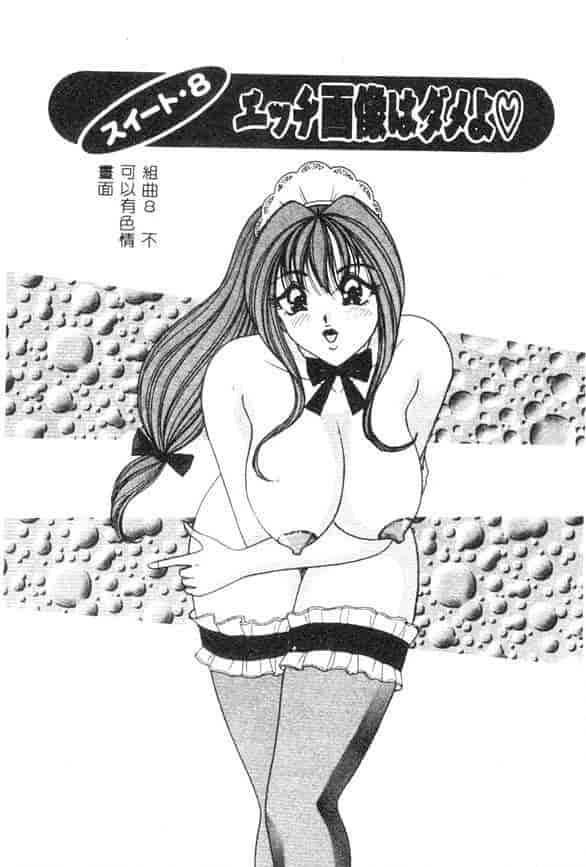 汉化版-[ものたりぬ] くりーむバニラ_第6集
