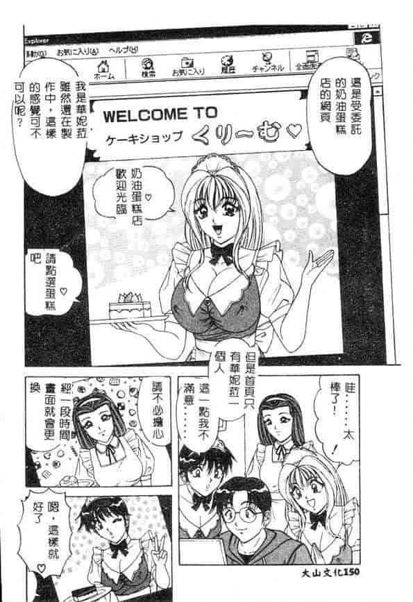汉化版-[ものたりぬ] くりーむバニラ_第6集