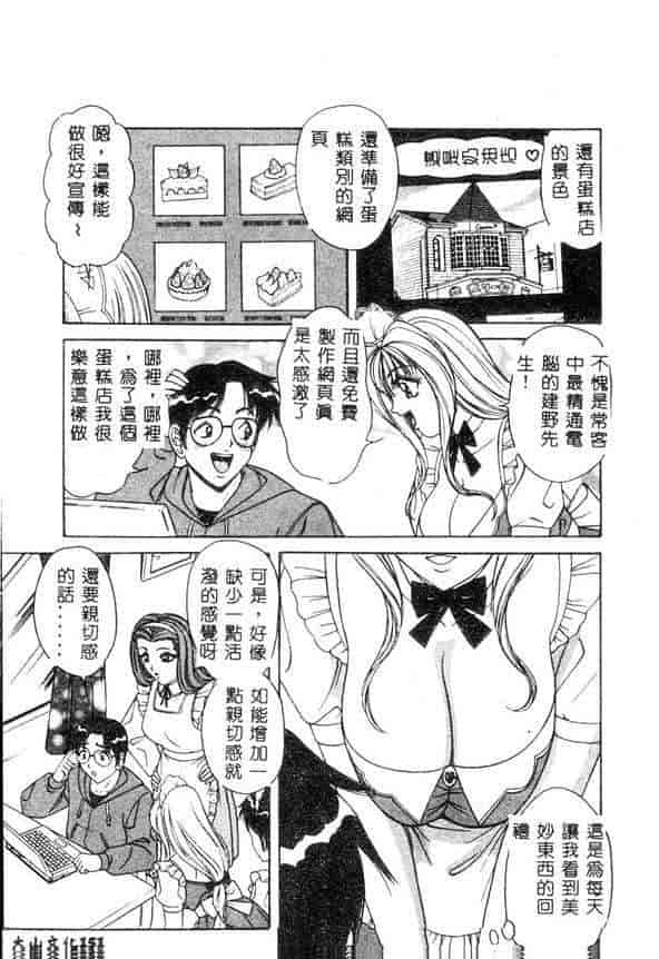 汉化版-[ものたりぬ] くりーむバニラ_第6集