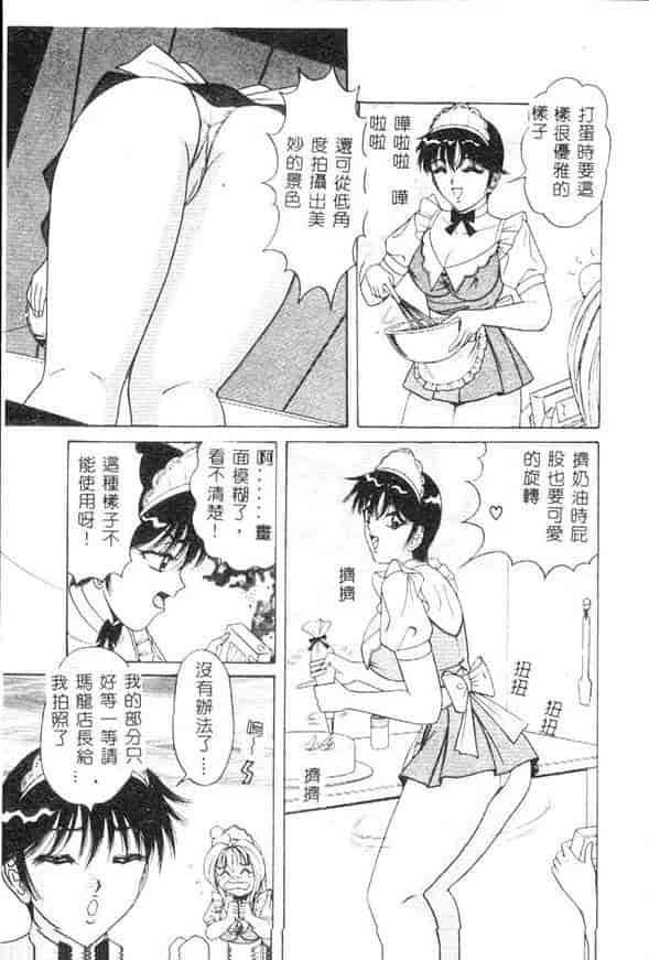 汉化版-[ものたりぬ] くりーむバニラ_第7集