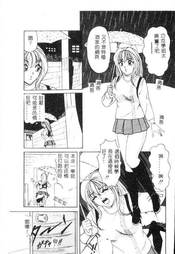 汉化版-[ものたりぬ] くりーむバニラ_第7集