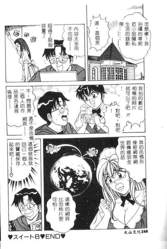 汉化版-[ものたりぬ] くりーむバニラ_第7集