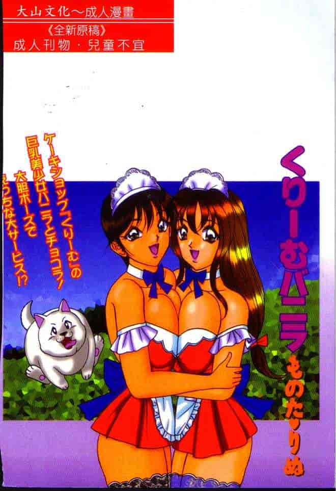 汉化版-[ものたりぬ] くりーむバニラ_第7集