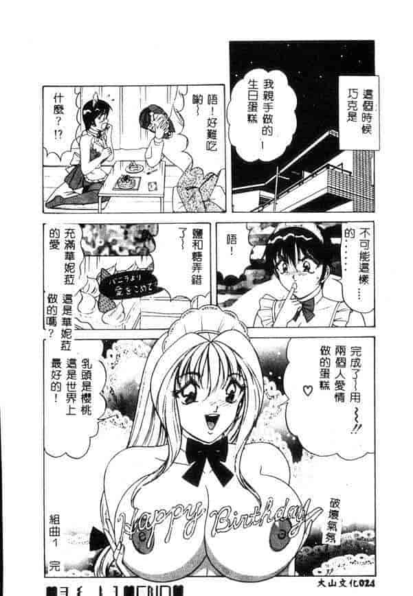 汉化版-[ものたりぬ] くりーむバニラ_第1集