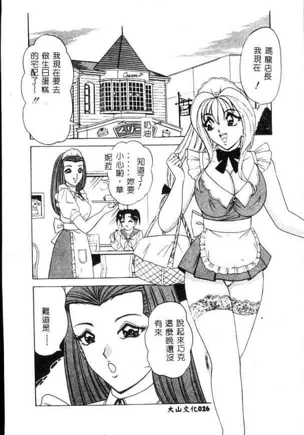 汉化版-[ものたりぬ] くりーむバニラ_第1集