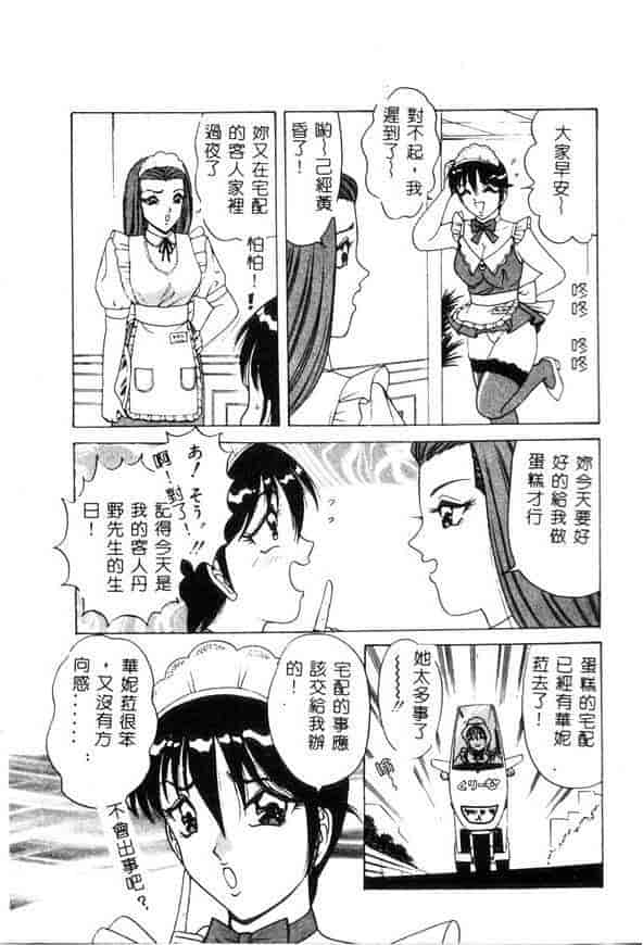 汉化版-[ものたりぬ] くりーむバニラ_第2集