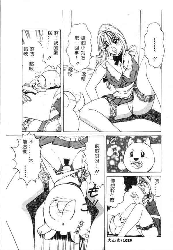 汉化版-[ものたりぬ] くりーむバニラ_第2集