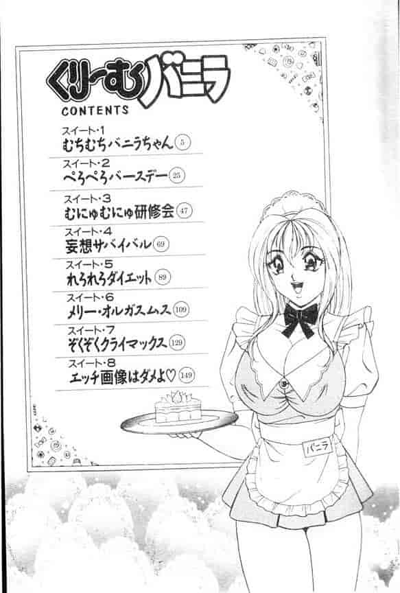 汉化版-[ものたりぬ] くりーむバニラ_第1集