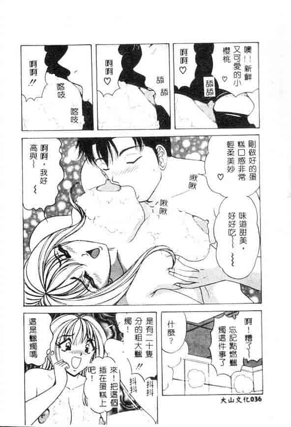 汉化版-[ものたりぬ] くりーむバニラ_第2集