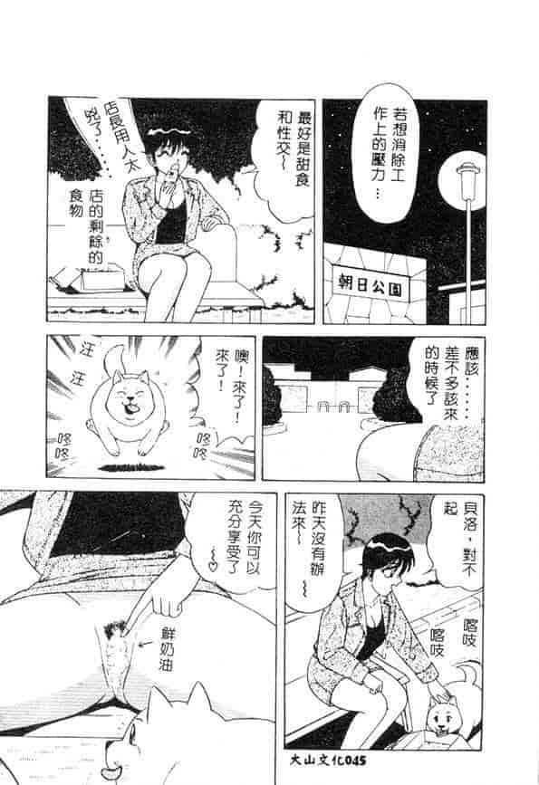 汉化版-[ものたりぬ] くりーむバニラ_第2集