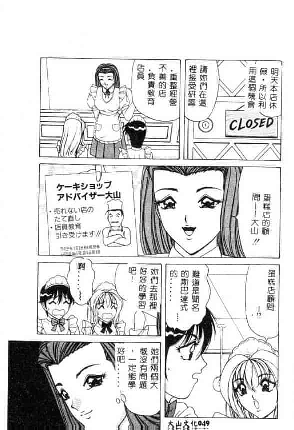 汉化版-[ものたりぬ] くりーむバニラ_第2集