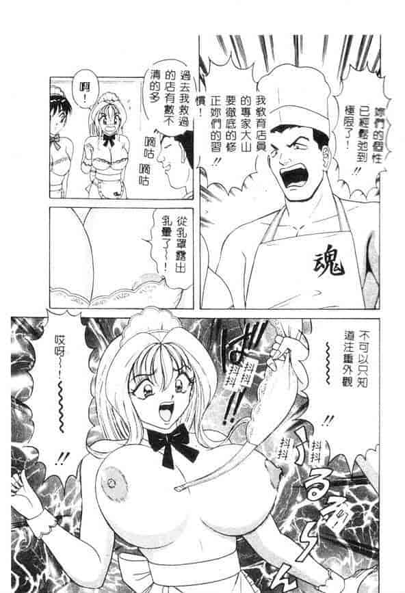 汉化版-[ものたりぬ] くりーむバニラ_第2集
