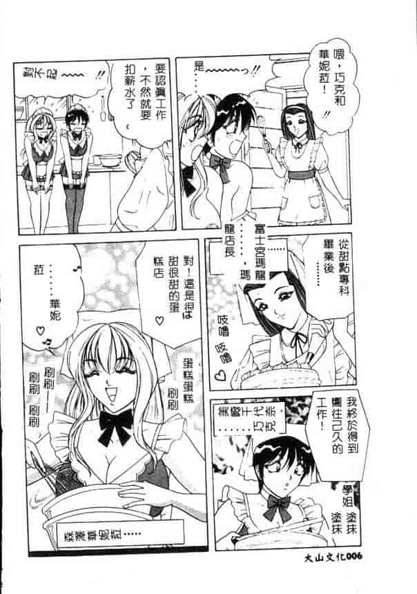 汉化版-[ものたりぬ] くりーむバニラ_第1集