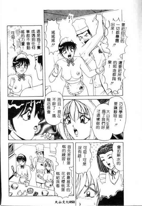 汉化版-[ものたりぬ] くりーむバニラ_第3集