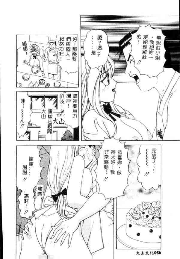 汉化版-[ものたりぬ] くりーむバニラ_第3集
