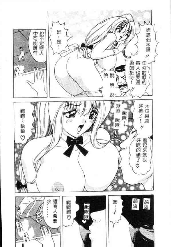 汉化版-[ものたりぬ] くりーむバニラ_第3集