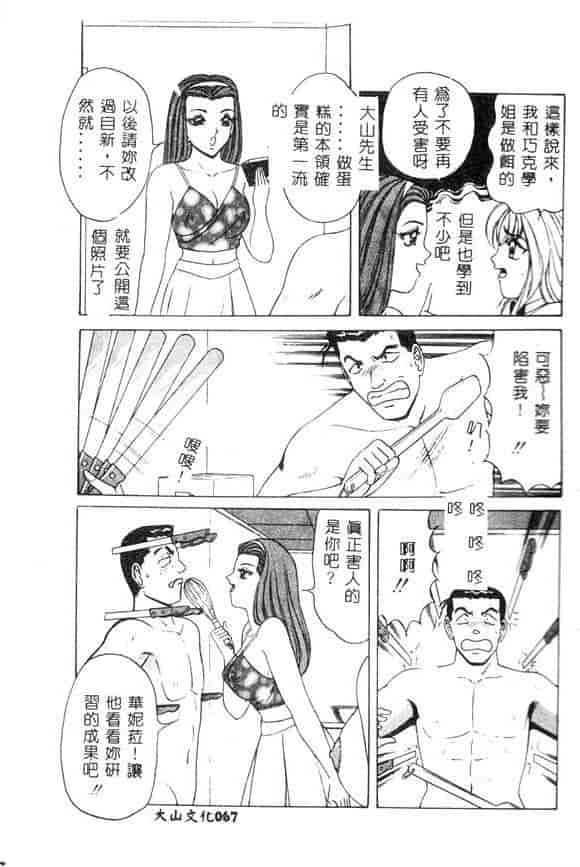 汉化版-[ものたりぬ] くりーむバニラ_第3集