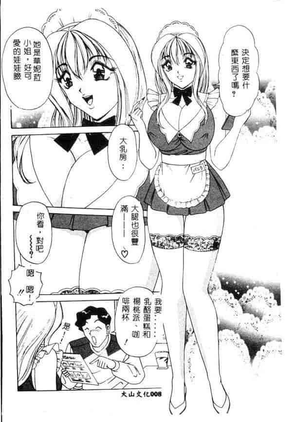 汉化版-[ものたりぬ] くりーむバニラ_第1集