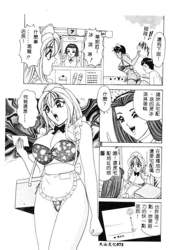汉化版-[ものたりぬ] くりーむバニラ_第3集