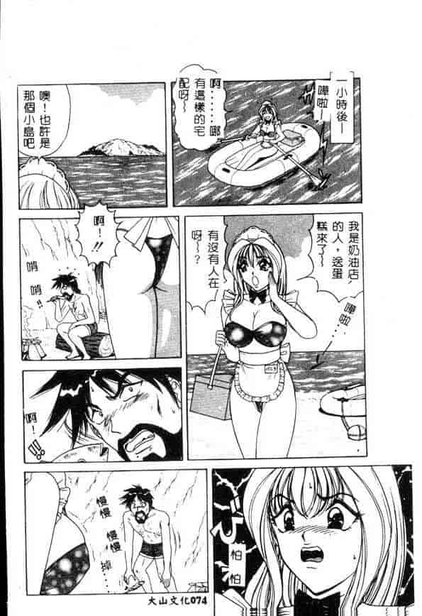 汉化版-[ものたりぬ] くりーむバニラ_第3集