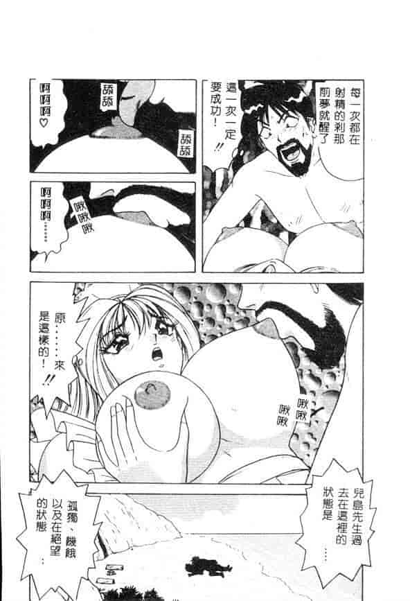 汉化版-[ものたりぬ] くりーむバニラ_第4集