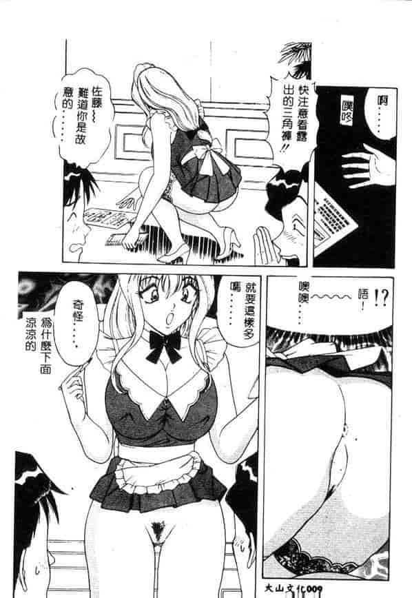 汉化版-[ものたりぬ] くりーむバニラ_第1集